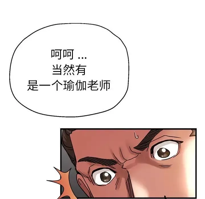 瑜珈初體驗第60話