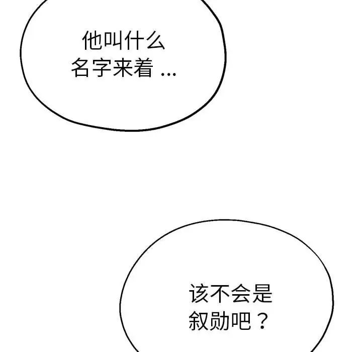 瑜珈初体验第60话