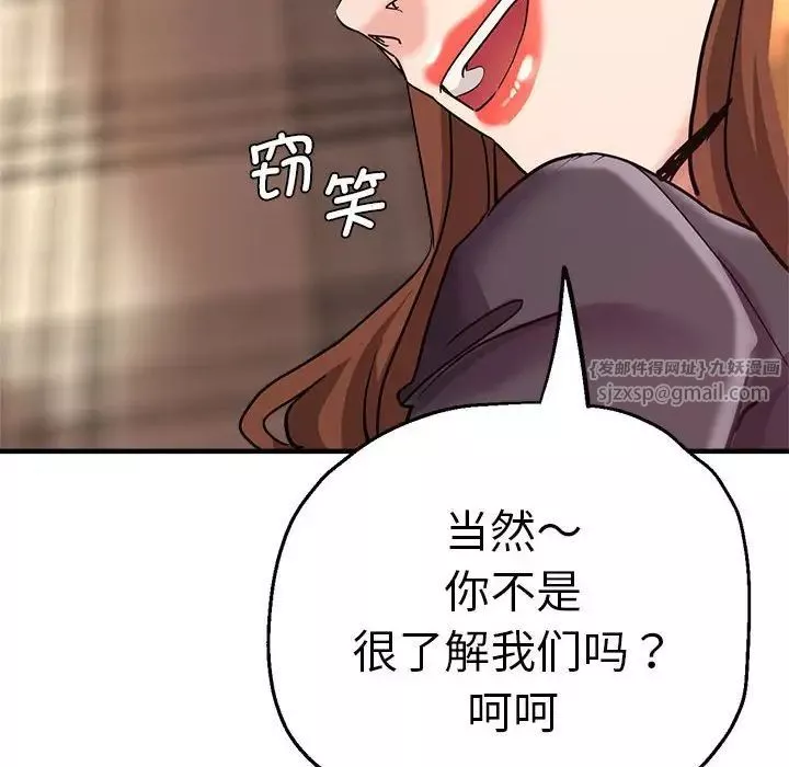 瑜珈初体验-第60话 - 图片 102