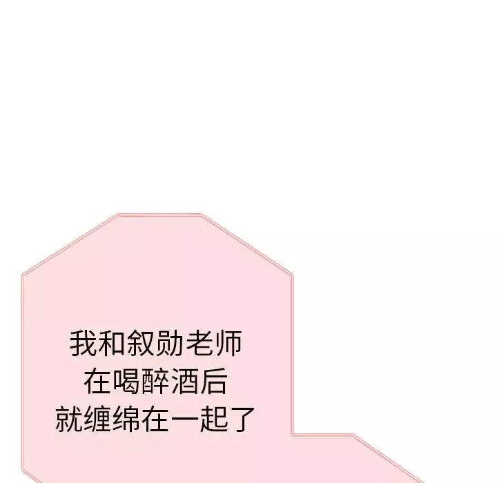 瑜珈初体验-第60话 - 图片 118