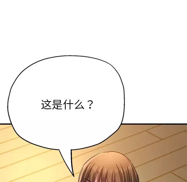 瑜珈初体验-第60话 - 图片 121