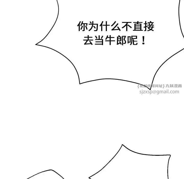 瑜珈初体验-第60话 - 图片 134