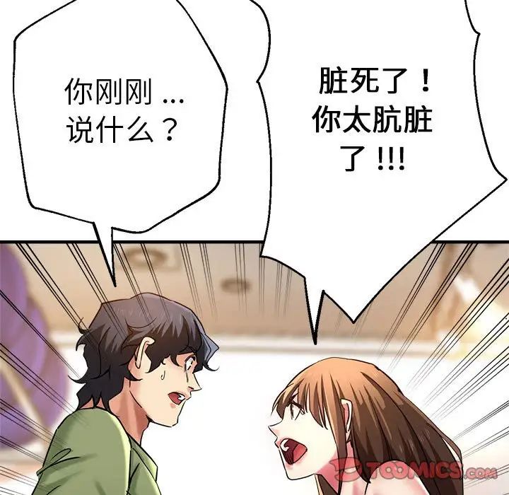 瑜珈初体验第60话