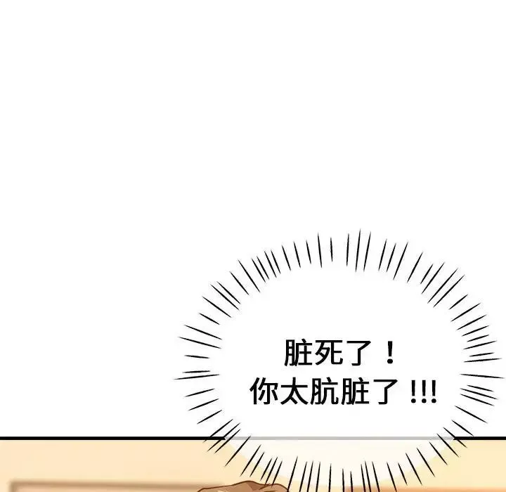 瑜珈初體驗第60話