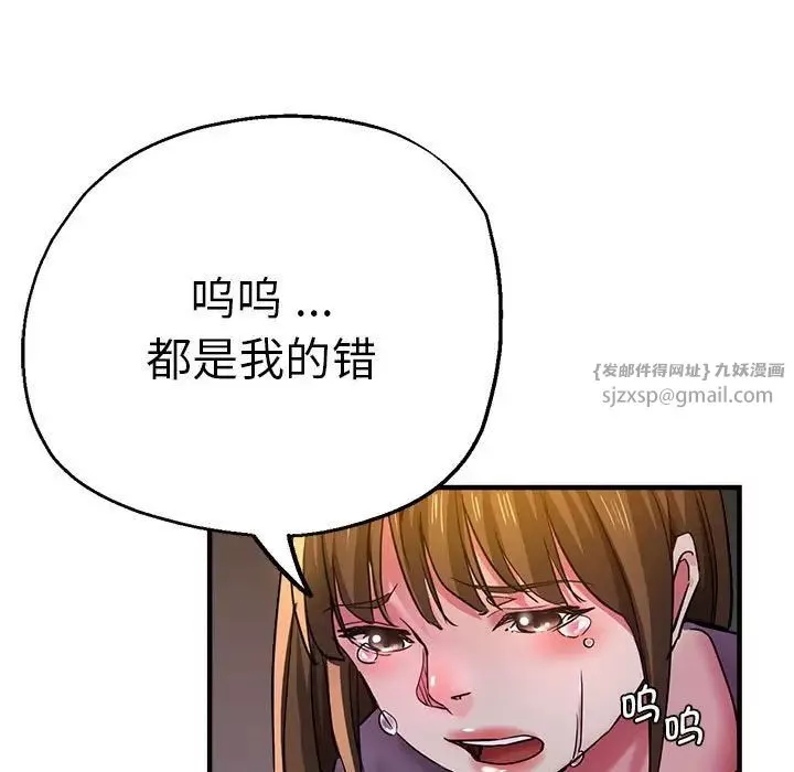 瑜珈初体验-第60话 - 图片 155