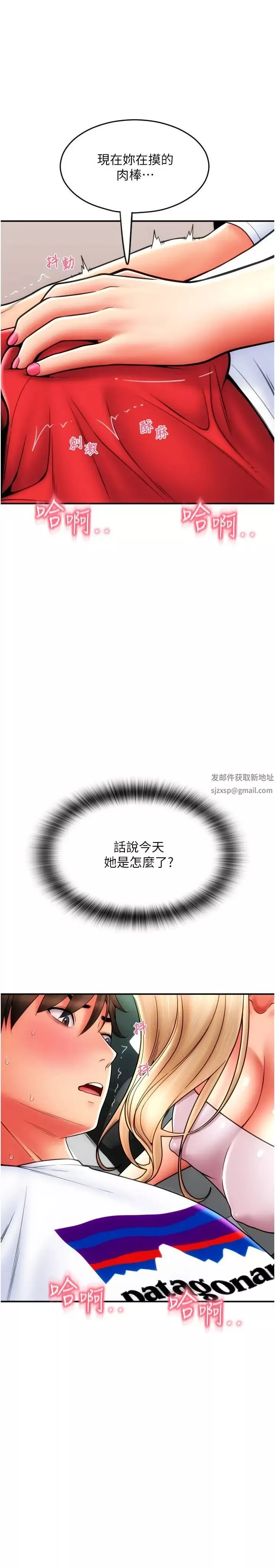 請用啪支付第55話-要不要看我內褲?
