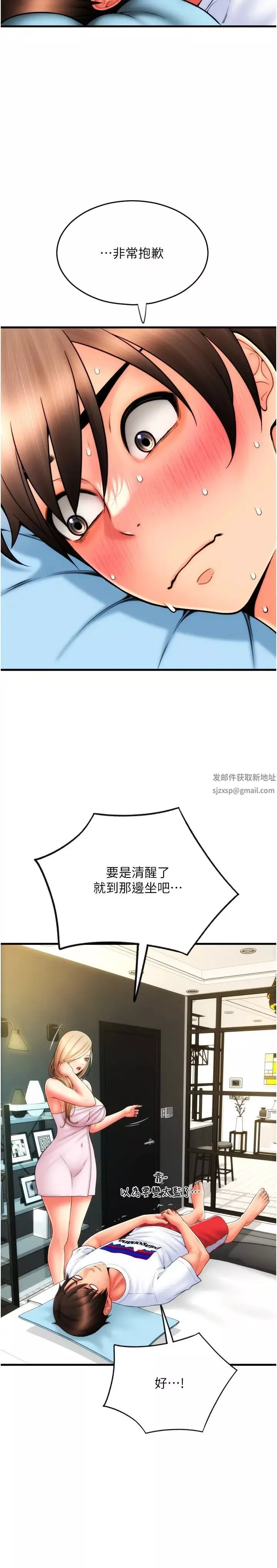 请用啪支付-第55话-要不要看我内裤? - 图片 15