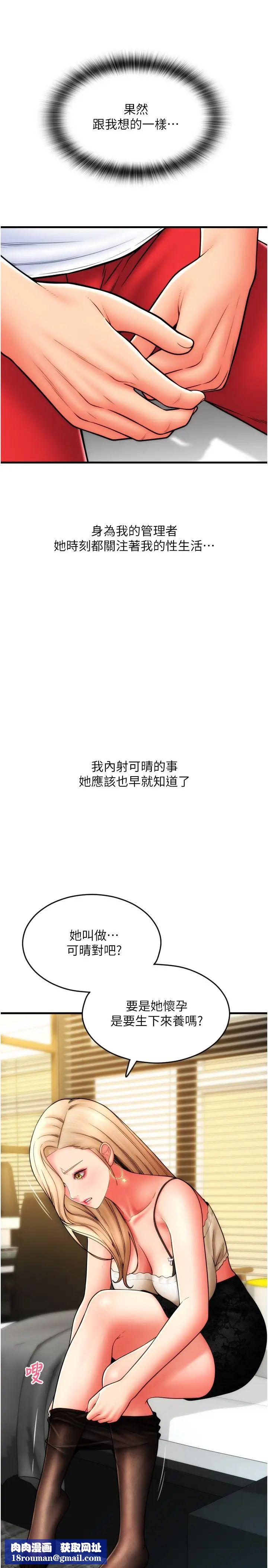 请用啪支付第55话-要不要看我内裤?