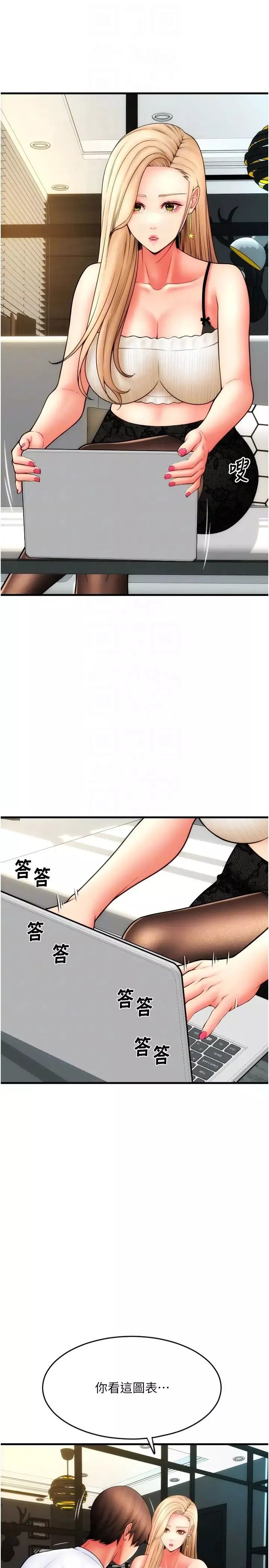 请用啪支付-第55话-要不要看我内裤? - 图片 24