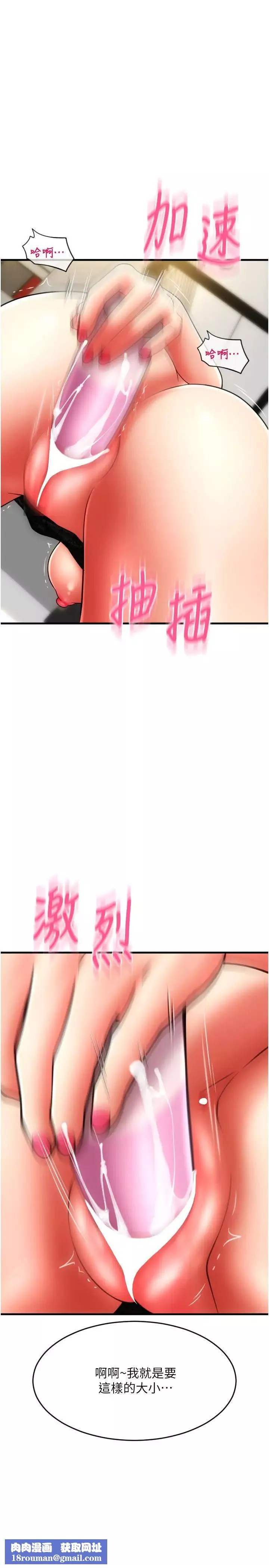 請用啪支付第56話-在妄想中高潮的肉體
