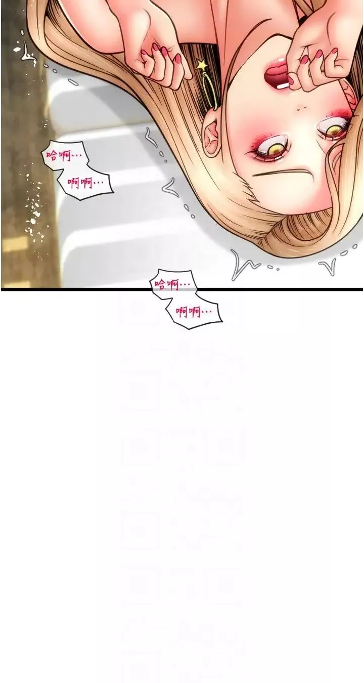 請用啪支付第56話-在妄想中高潮的肉體