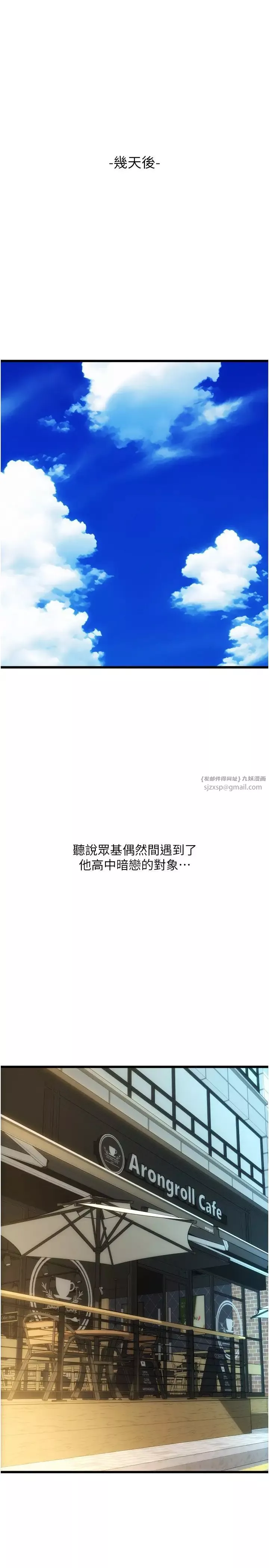 请用啪支付-第56话-在妄想中高潮的肉体 - 图片 37