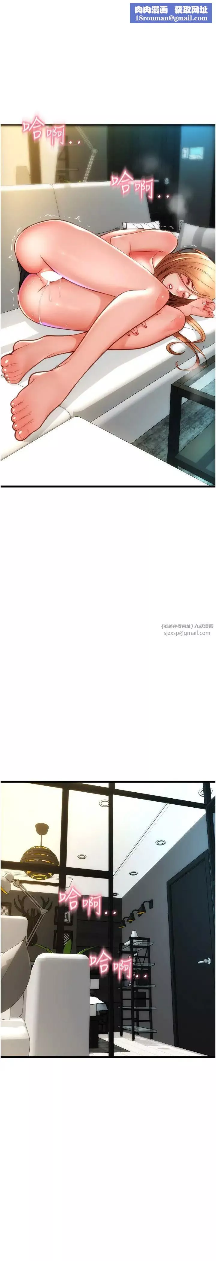 请用啪支付-第57话-结帐时间到啰♥ - 图片 1