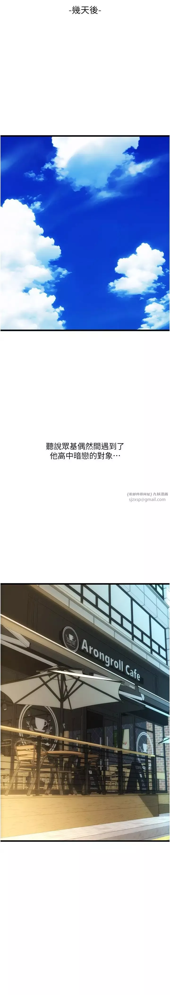 请用啪支付-第57话-结帐时间到啰♥ - 图片 2