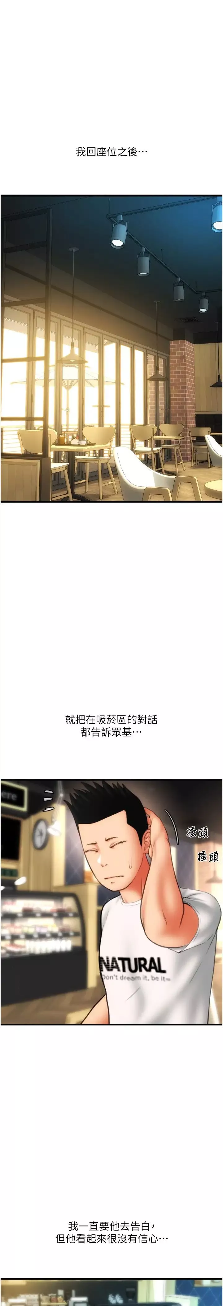 請用啪支付第57話-結帳時間到囉♥