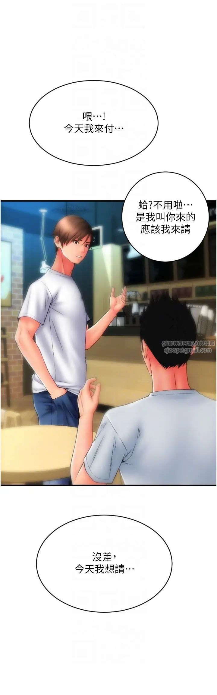 请用啪支付第57话-结帐时间到啰♥