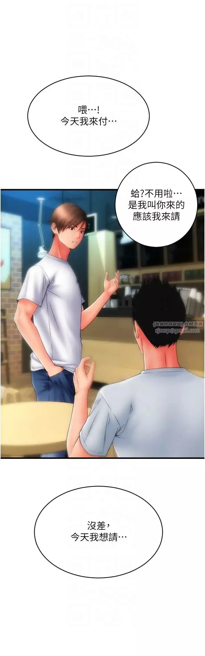 请用啪支付-第57话-结帐时间到啰♥ - 图片 26