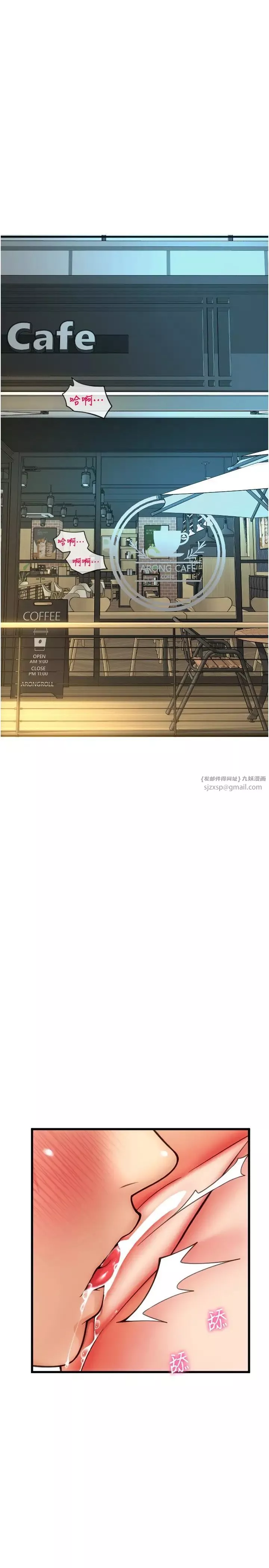 請用啪支付第57話-結帳時間到囉♥