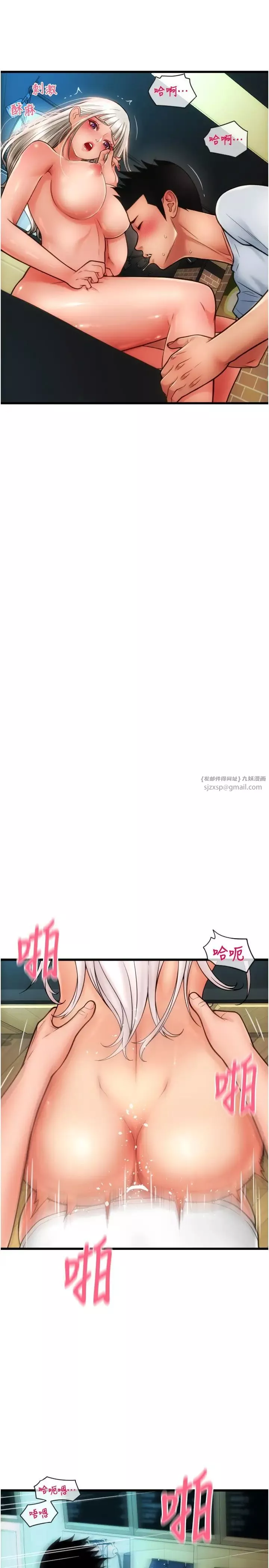 请用啪支付-第57话-结帐时间到啰♥ - 图片 33