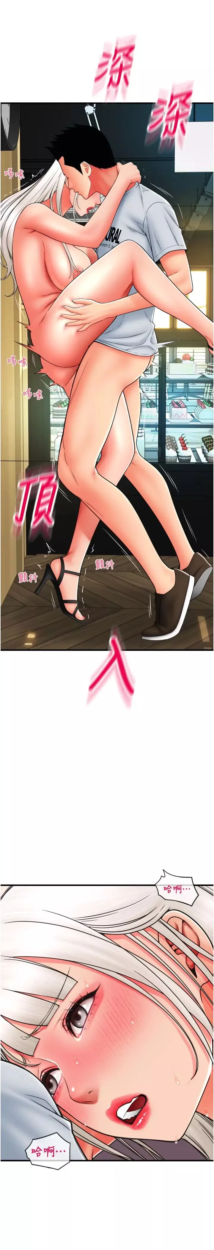 请用啪支付-第58话-你可以更持久吧? - 图片 5