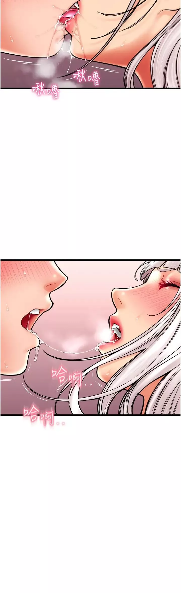 请用啪支付-第58话-你可以更持久吧? - 图片 7