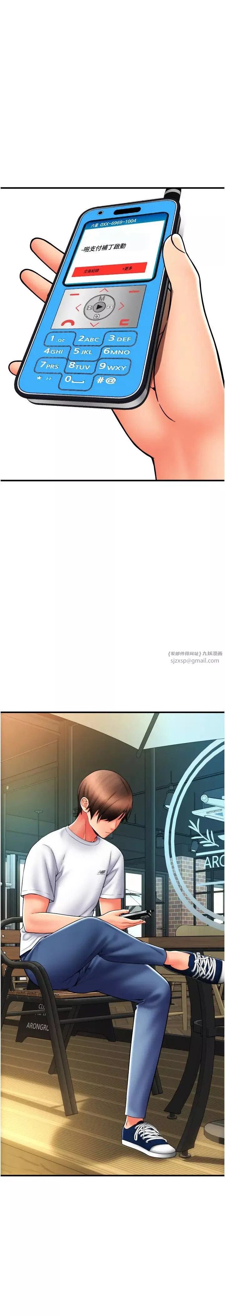 請用啪支付第58話-你可以更持久吧?