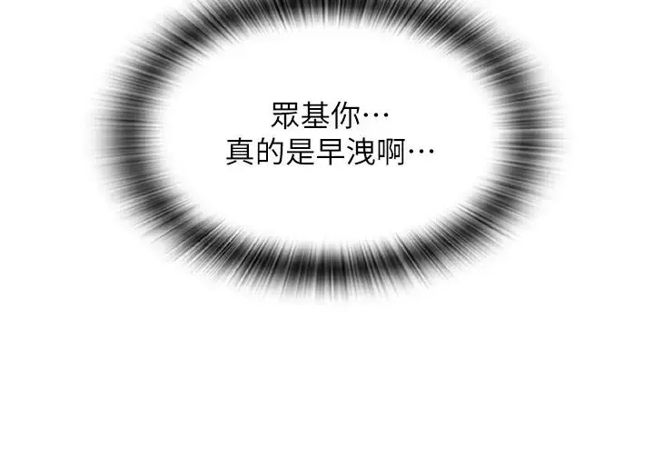 请用啪支付-第58话-你可以更持久吧? - 图片 19