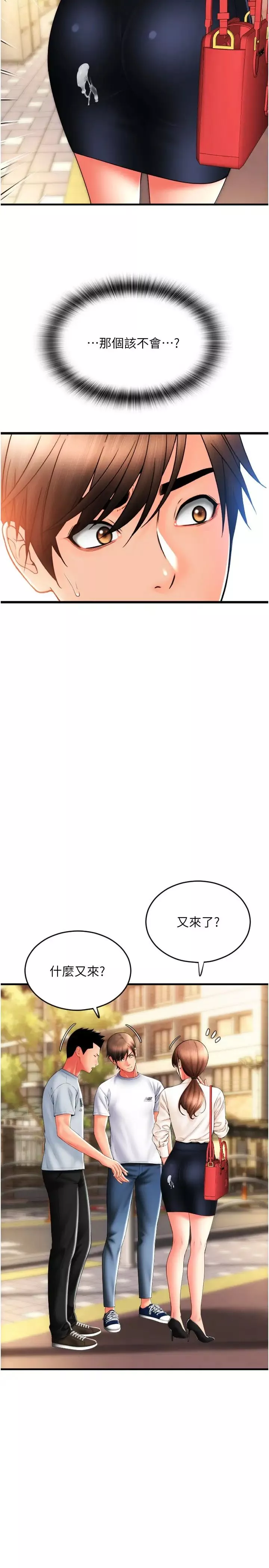 请用啪支付-第58话-你可以更持久吧? - 图片 29