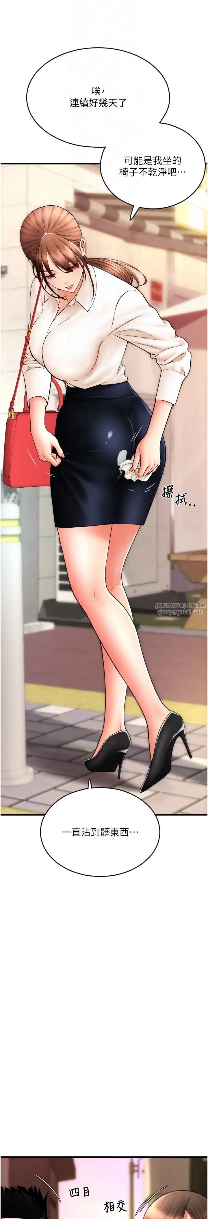 请用啪支付第58话-你可以更持久吧?