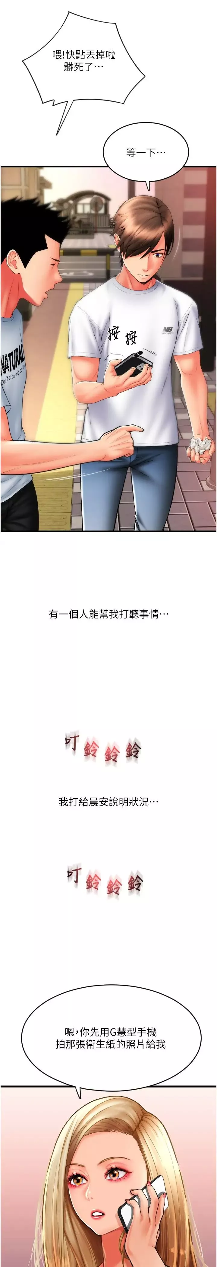 请用啪支付-第58话-你可以更持久吧? - 图片 41