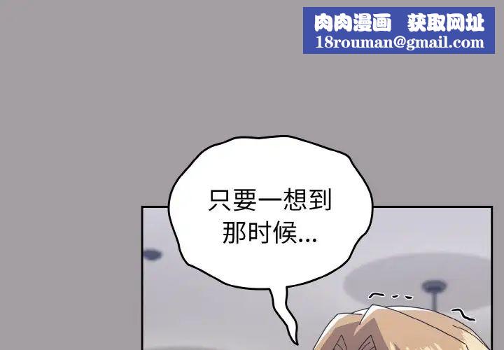 越界的青梅竹马第52话