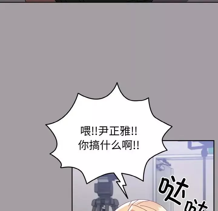 越界的青梅竹馬第52話