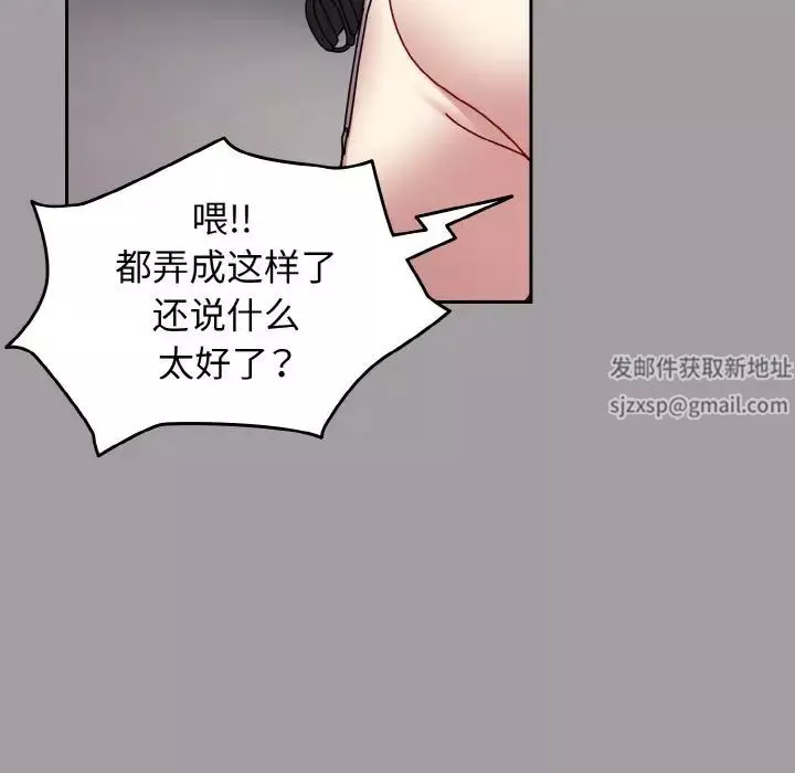 越界的青梅竹馬第52話