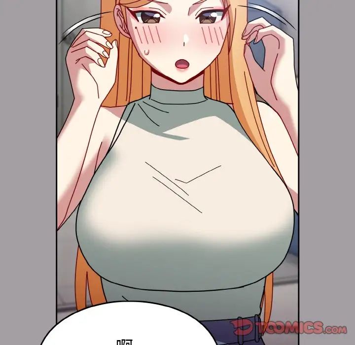 越界的青梅竹马第52话