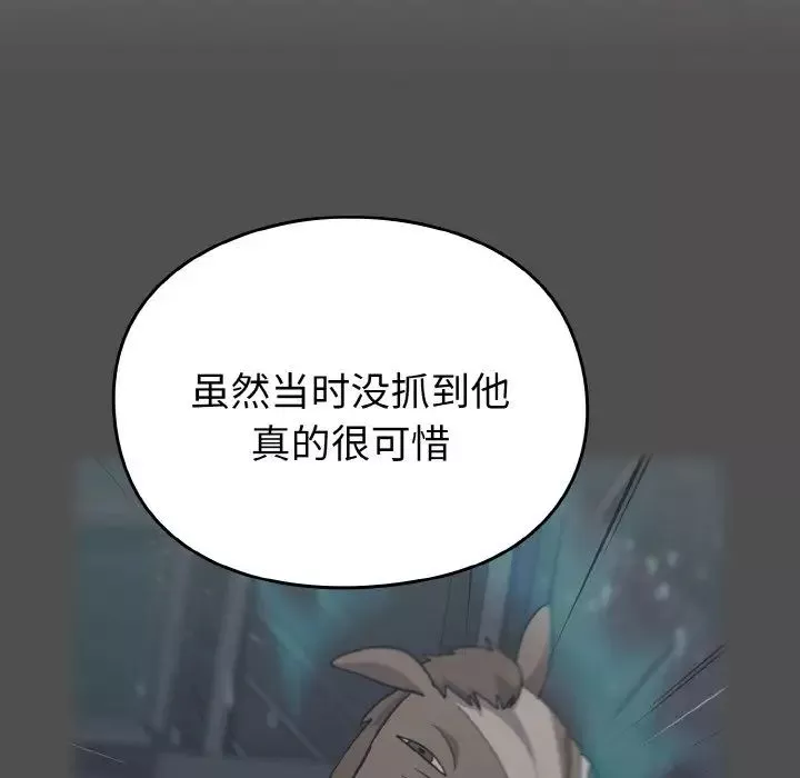 越界的青梅竹馬第52話