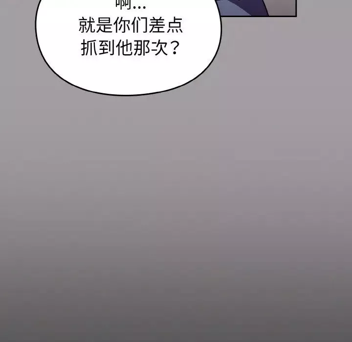 越界的青梅竹馬第52話
