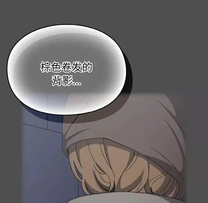 越界的青梅竹馬第52話