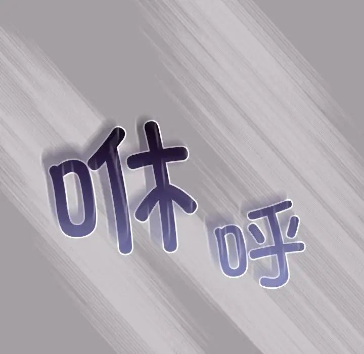 越界的青梅竹馬第52話