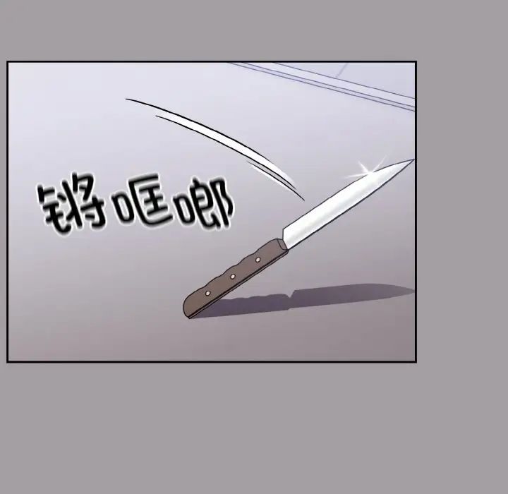 越界的青梅竹马第52话