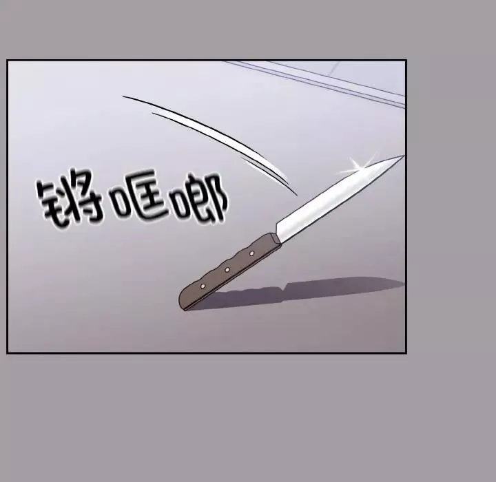 越界的青梅竹馬第52話