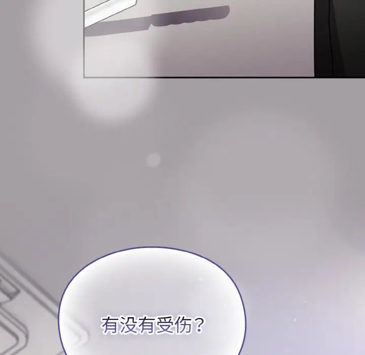 越界的青梅竹馬第52話