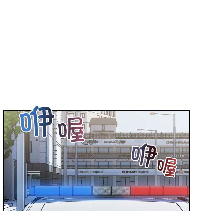 越界的青梅竹马第52话