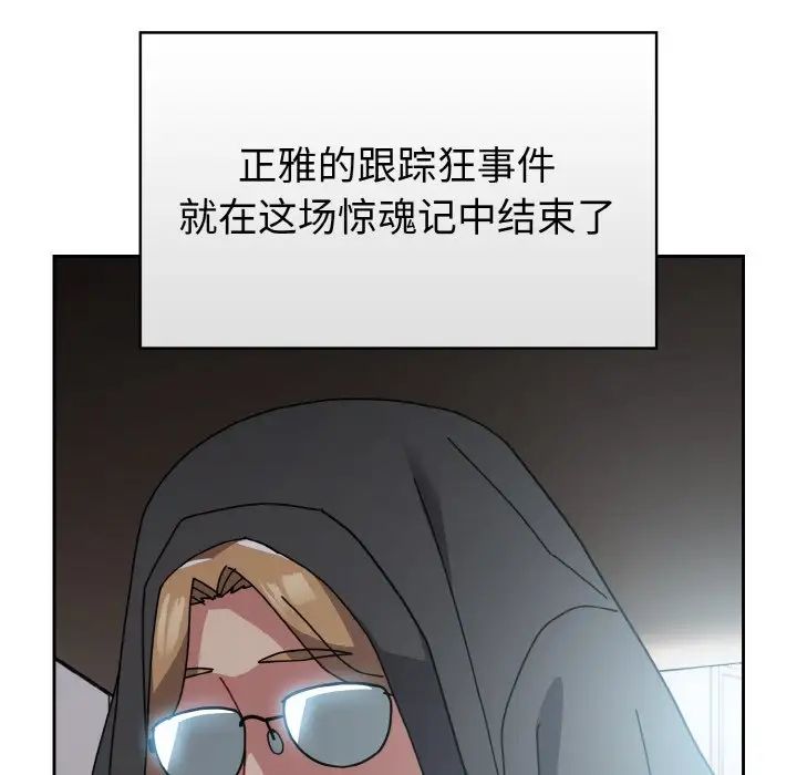 越界的青梅竹马第52话