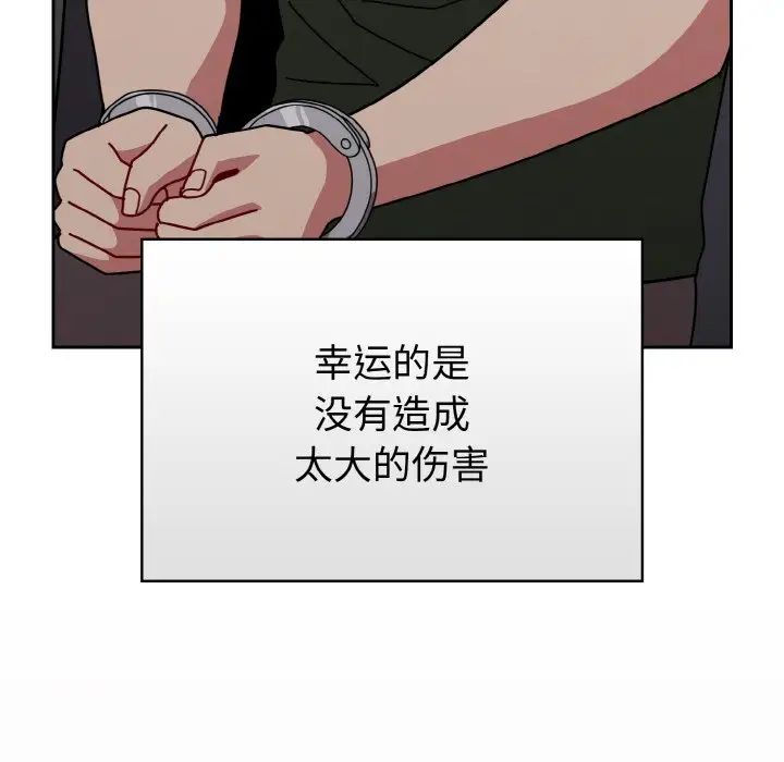 越界的青梅竹马第52话