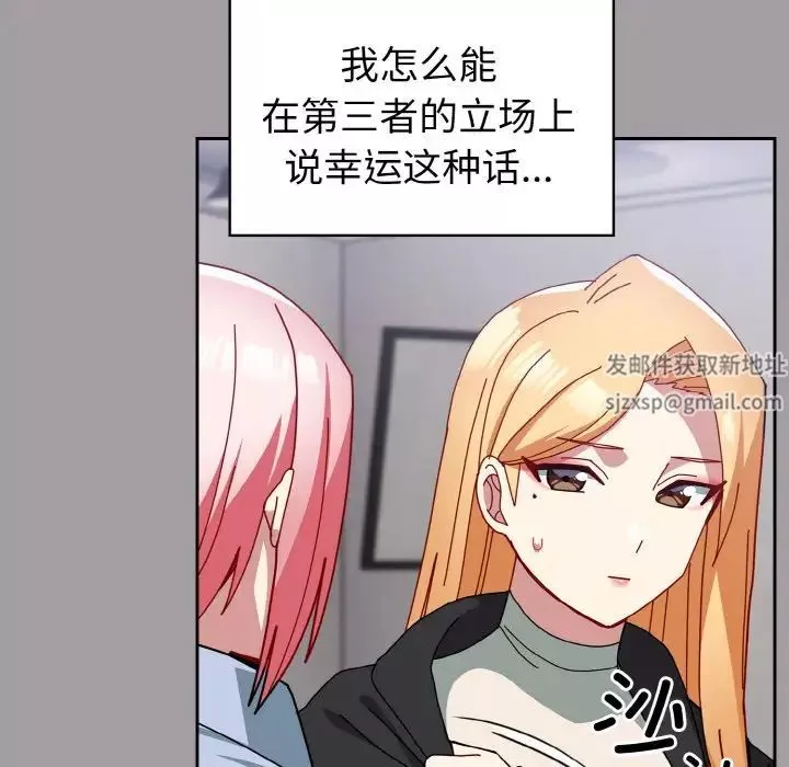 越界的青梅竹馬第52話