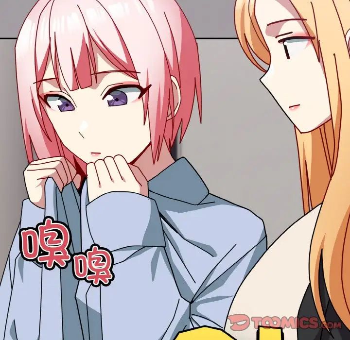 越界的青梅竹馬第52話