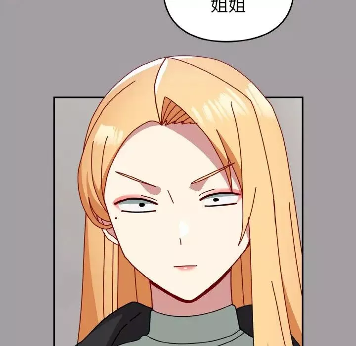越界的青梅竹馬第52話