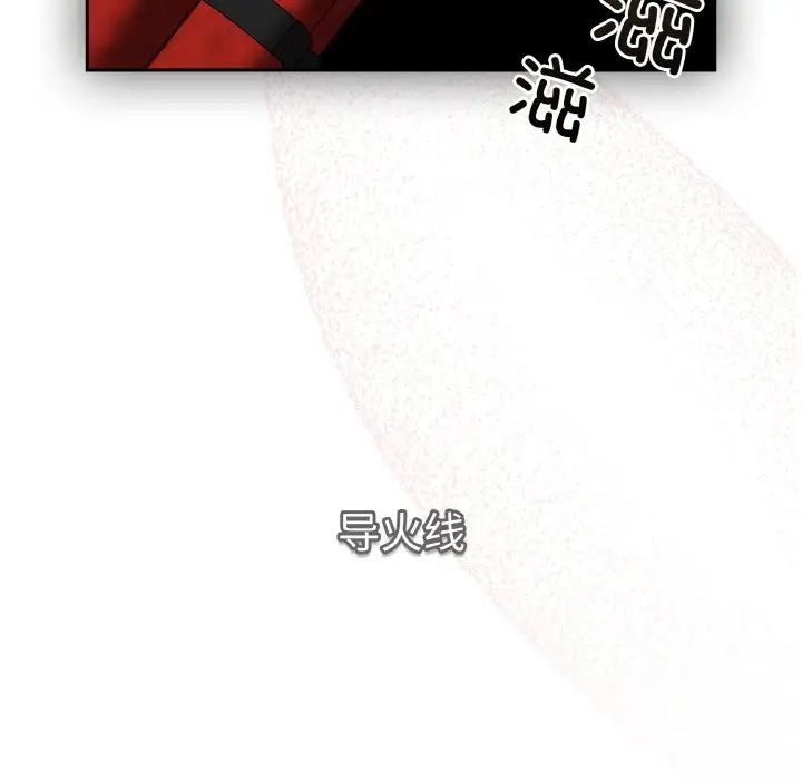 越界的青梅竹马第52话