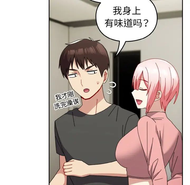 越界的青梅竹马第52话