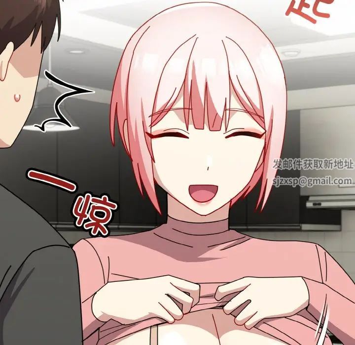 越界的青梅竹馬第52話